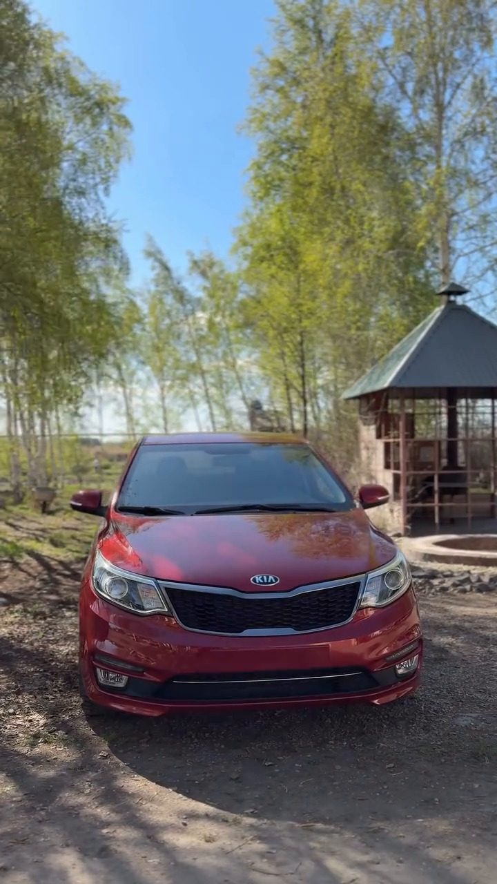 После — Kia Rio